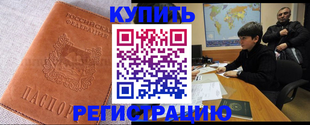 временная регистрация недорого в Кеми