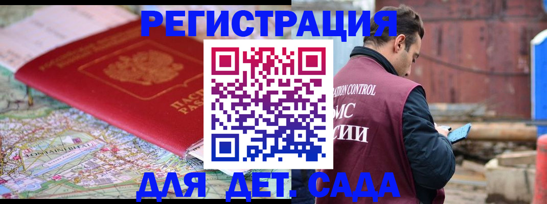прописка для военкомата в Кеми