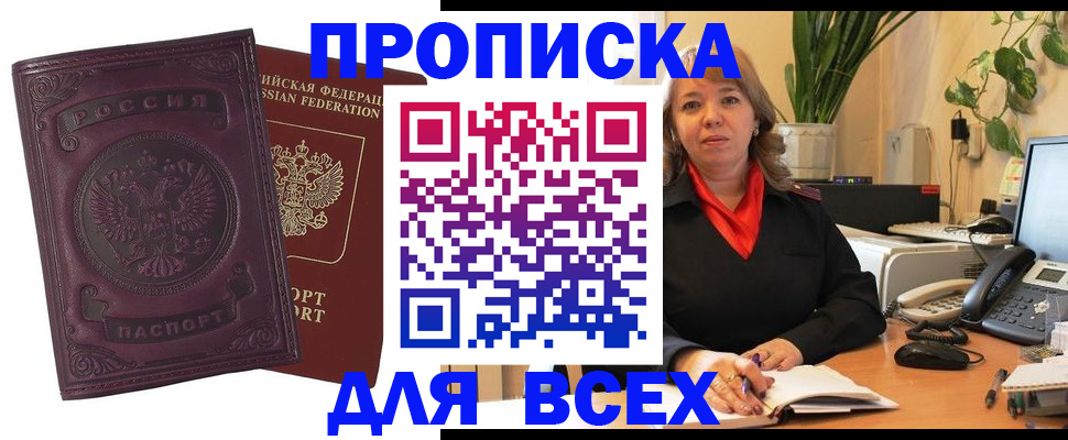временная регистрация для всех в Кеми