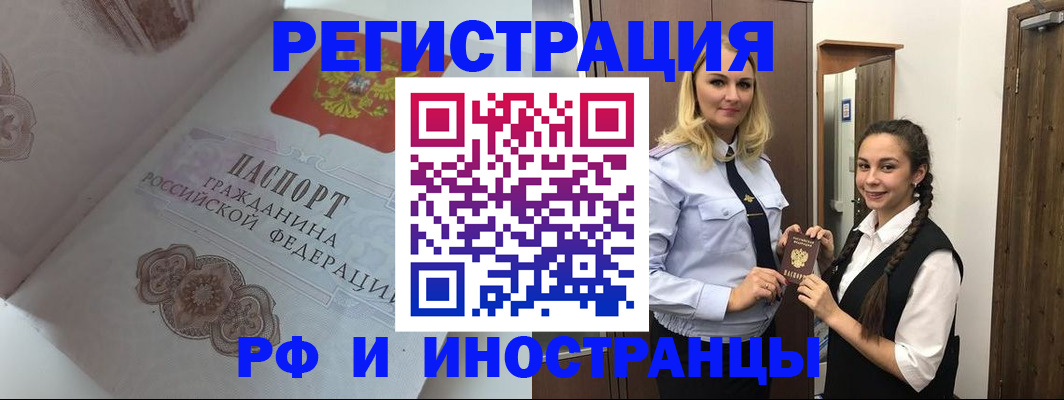 прописка регистрация в Кеми