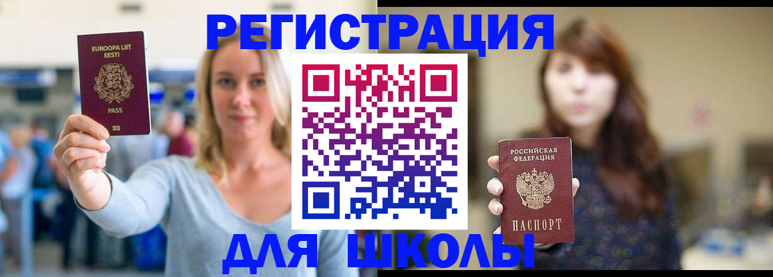 прописка для работы в Кеми