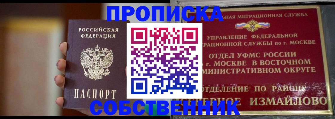 где прописаться в Кеми