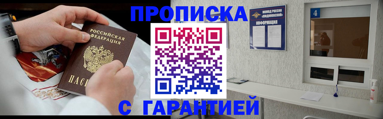 прописка иностранных граждан в Кеми