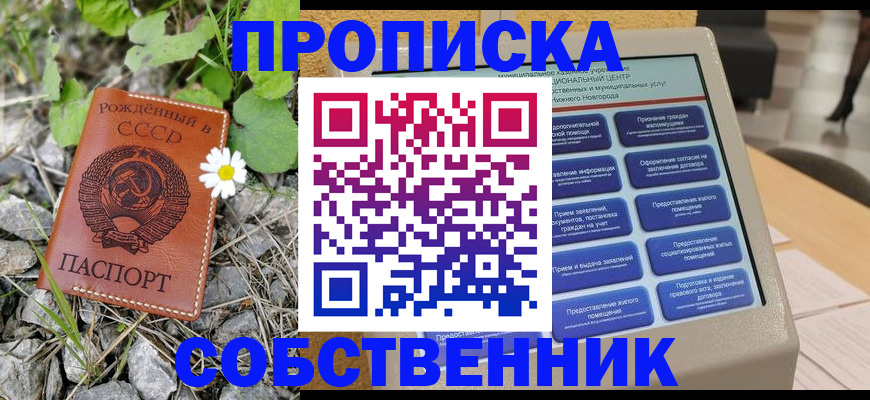 временная регистрация недорого в Кеми